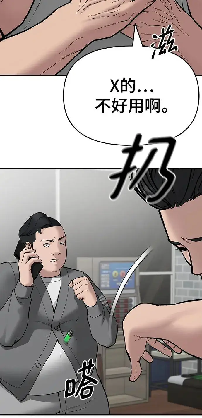 漫画《校霸负责人》第75话第71张图