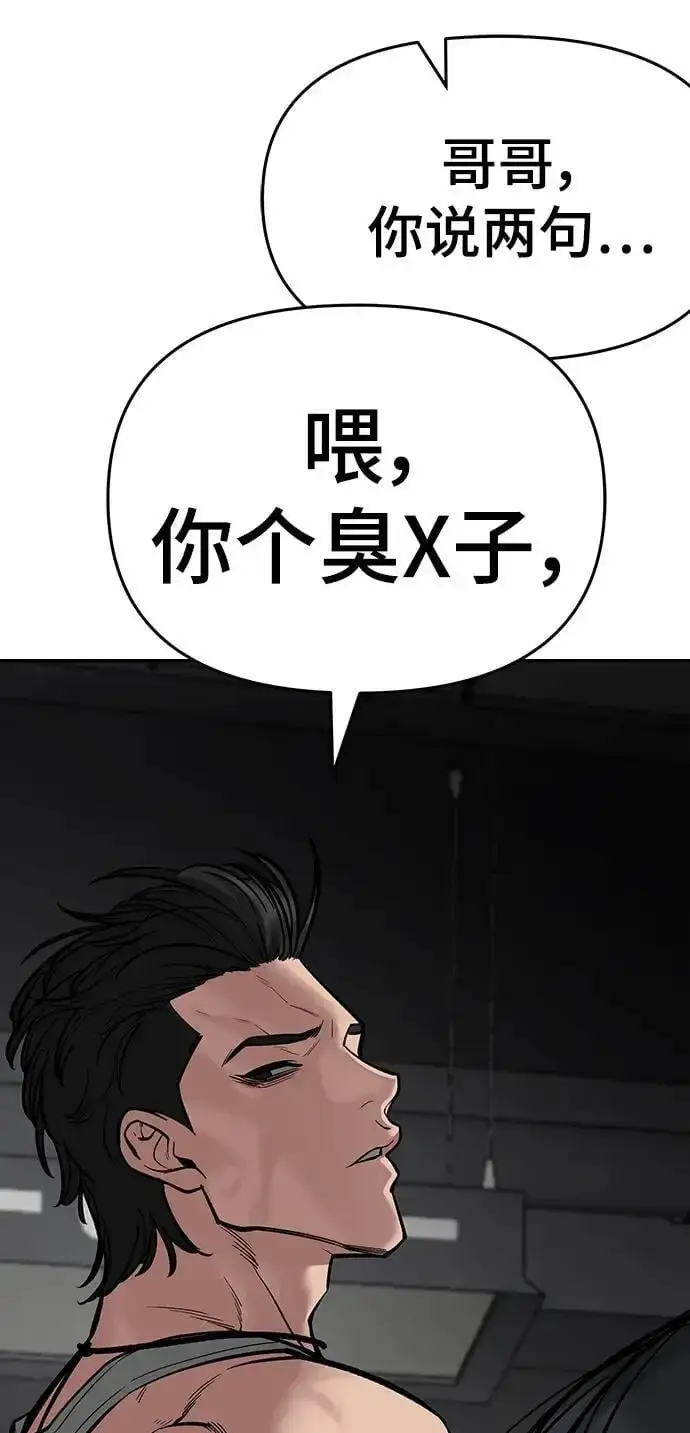 漫画《校霸负责人》第75话第72张图