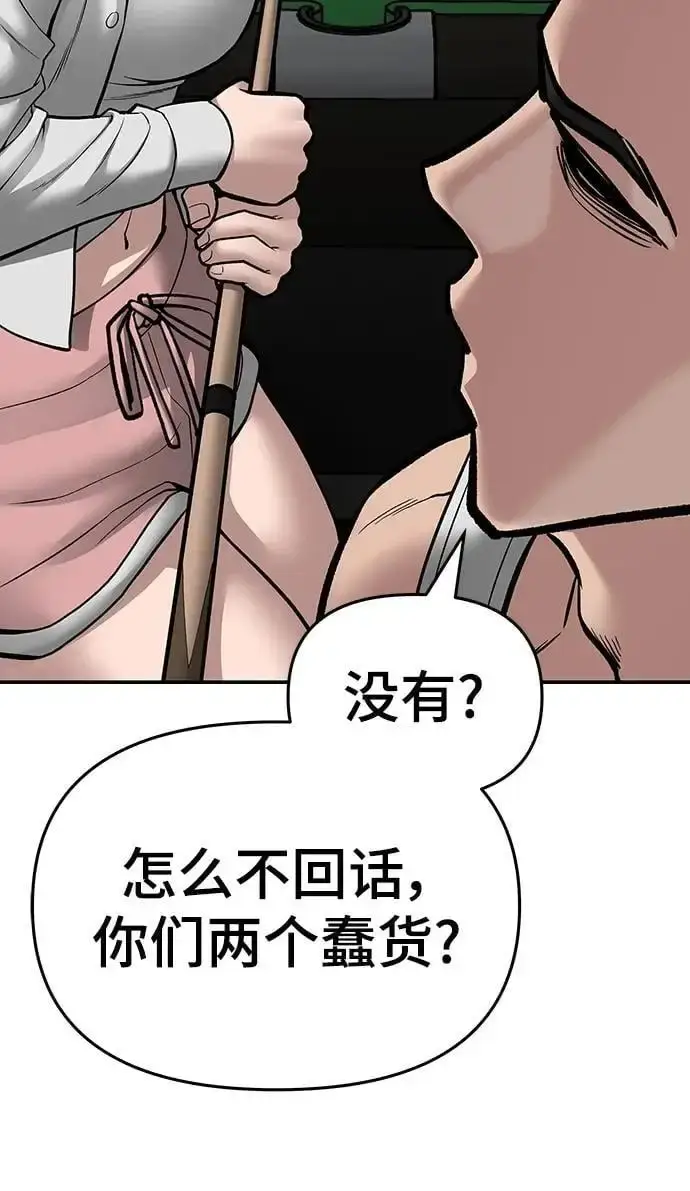漫画《校霸负责人》第75话第76张图