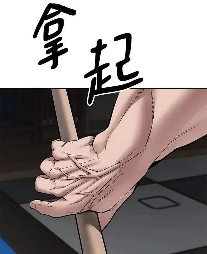 漫画《校霸负责人》第75话第80张图