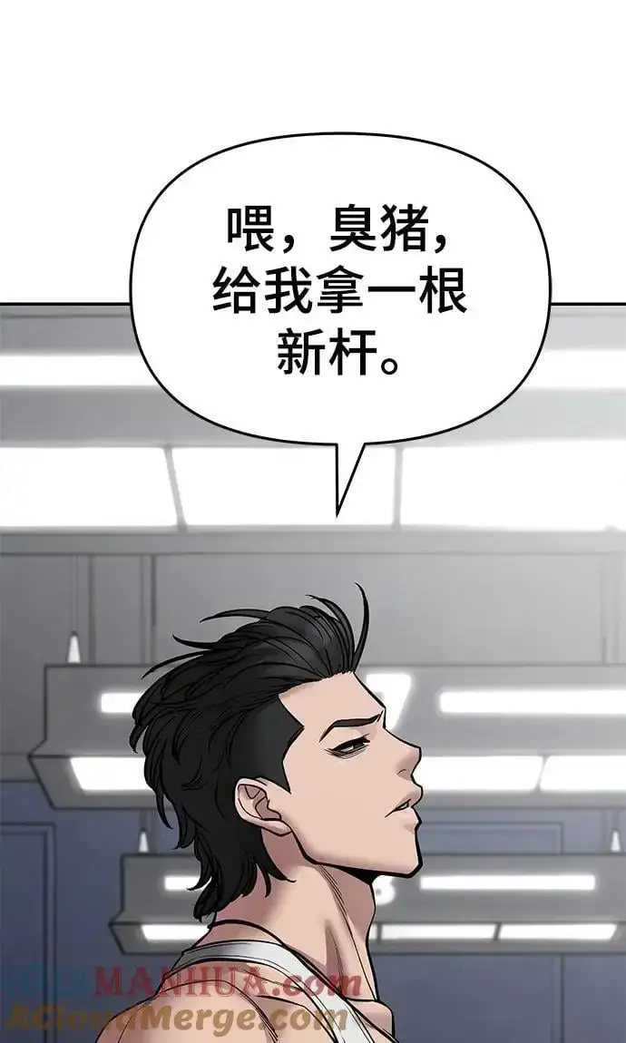 漫画《校霸负责人》第75话第85张图