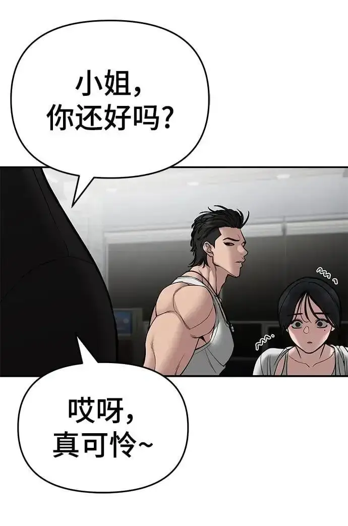 漫画《校霸负责人》第75话第90张图