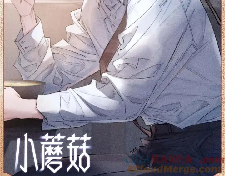 漫画《小蘑菇》暖汤独饮第2张图