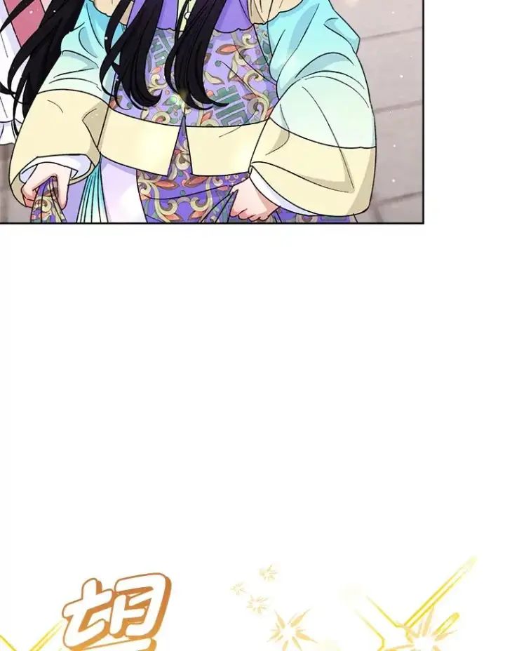 漫画《小嫔妃想要安安静静地生活》60.哭泣的泡妞boy第2张图