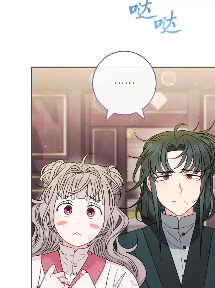 漫画《小嫔妃想要安安静静地生活》60.哭泣的泡妞boy第28张图