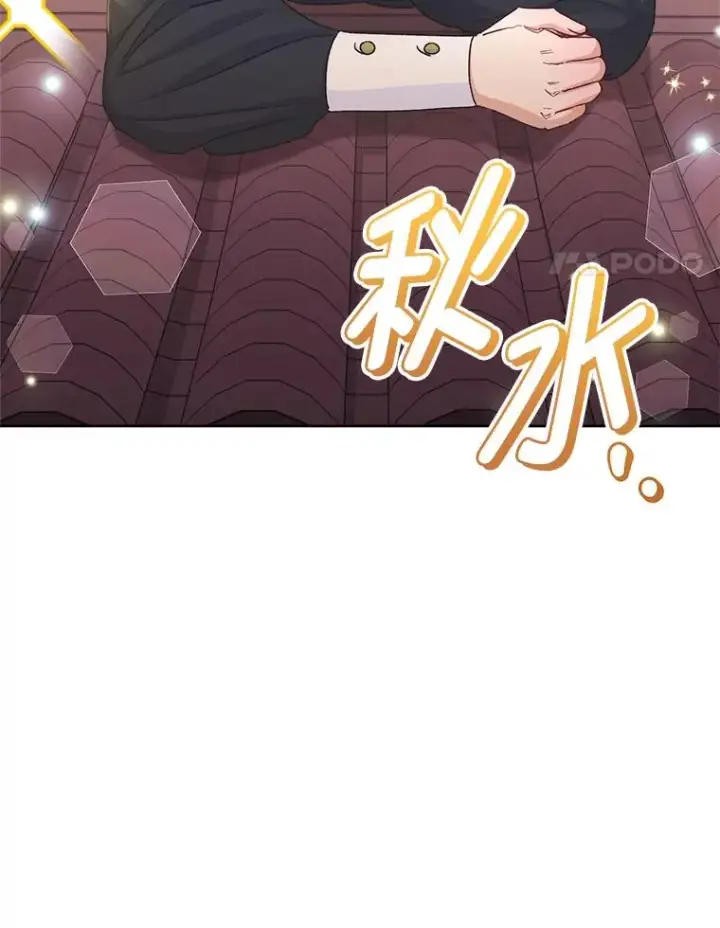 漫画《小嫔妃想要安安静静地生活》60.哭泣的泡妞boy第4张图