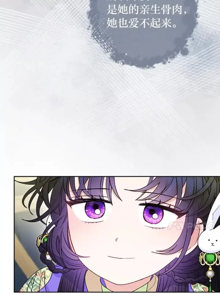 漫画《小嫔妃想要安安静静地生活》60.哭泣的泡妞boy第76张图