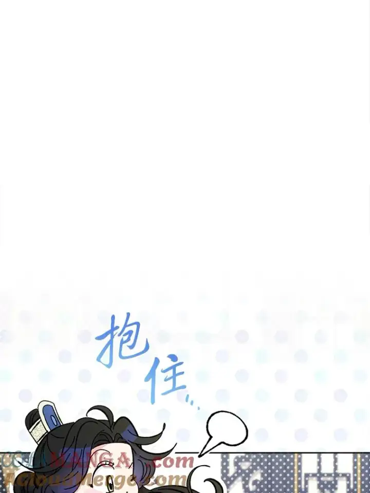 漫画《小嫔妃想要安安静静地生活》60.哭泣的泡妞boy第77张图