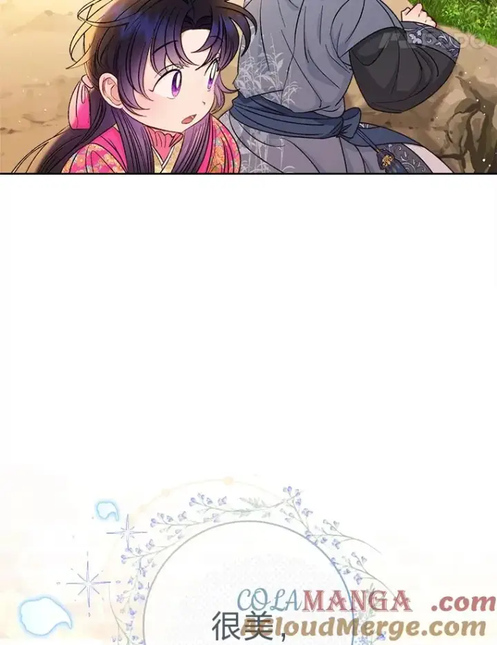漫画《小嫔妃想要安安静静地生活》60.哭泣的泡妞boy第93张图