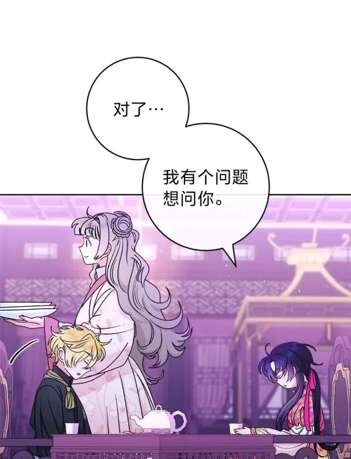 漫画《小嫔妃想要安安静静地生活》61.落魄王子第66张图