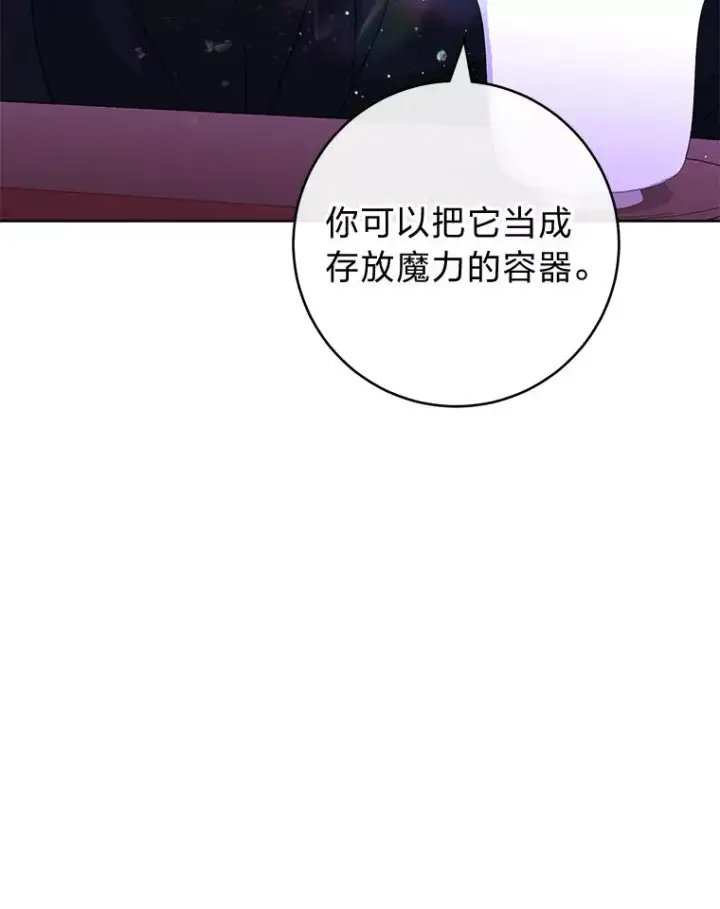 漫画《小嫔妃想要安安静静地生活》62.公平交易第19张图