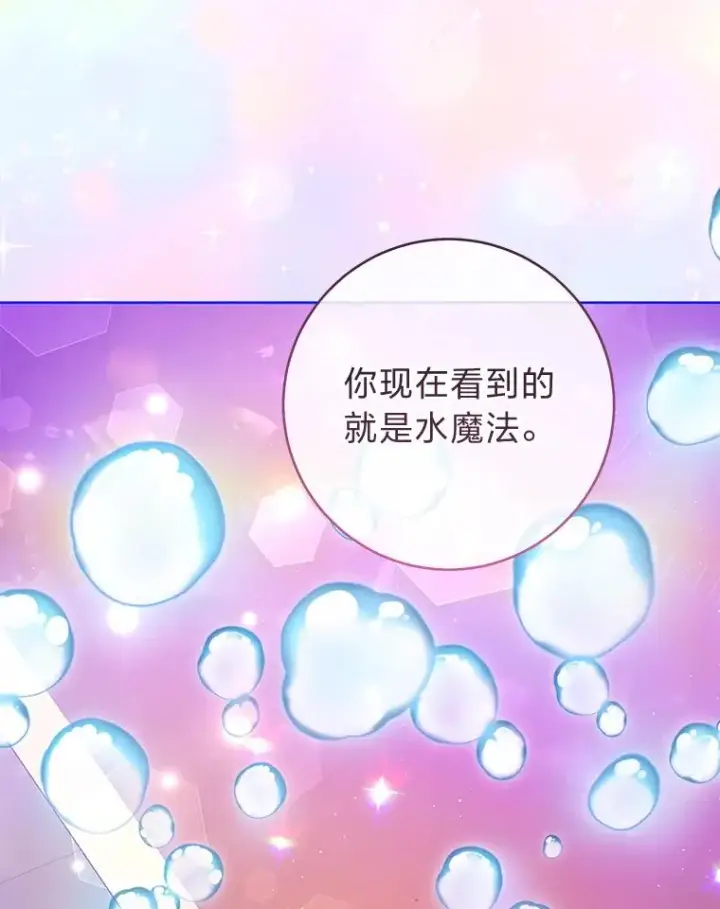 漫画《小嫔妃想要安安静静地生活》62.公平交易第24张图