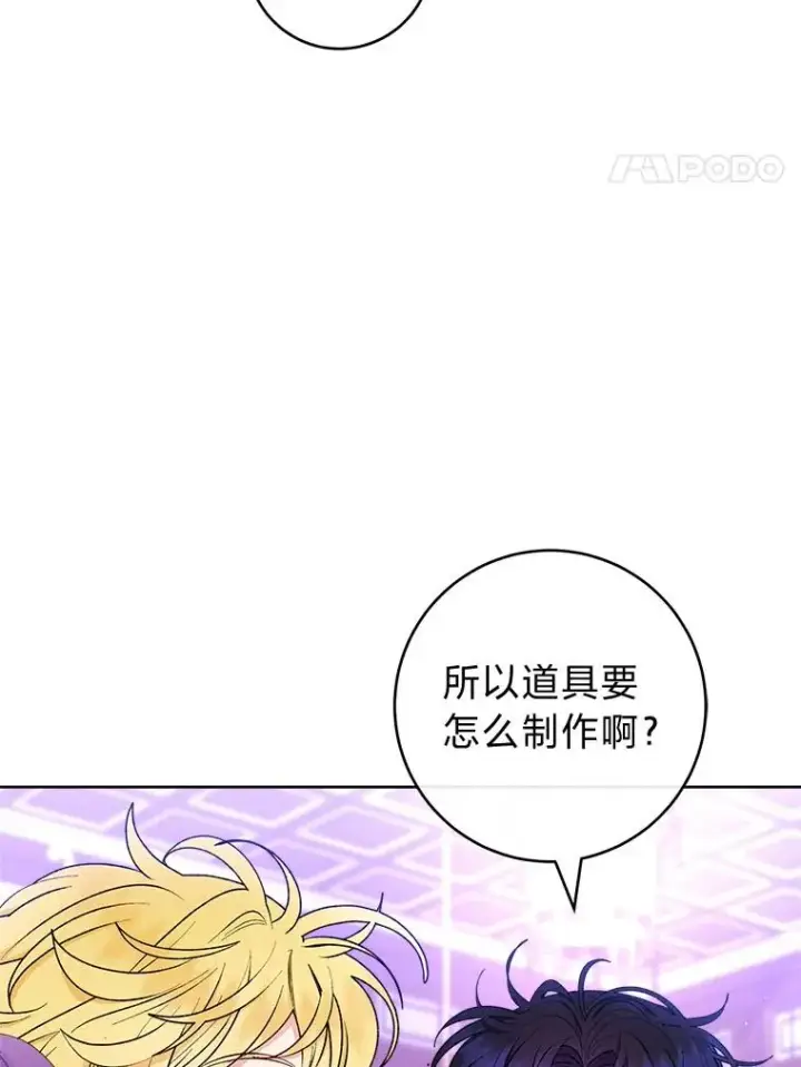 漫画《小嫔妃想要安安静静地生活》62.公平交易第47张图