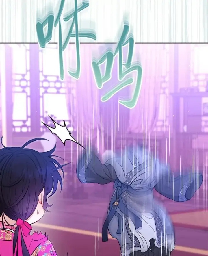 漫画《小嫔妃想要安安静静地生活》62.公平交易第70张图