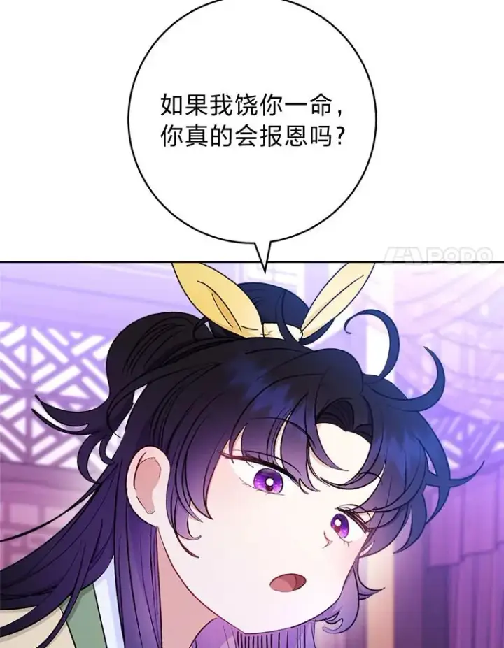 漫画《小嫔妃想要安安静静地生活》63.添加笨蛋属下第32张图