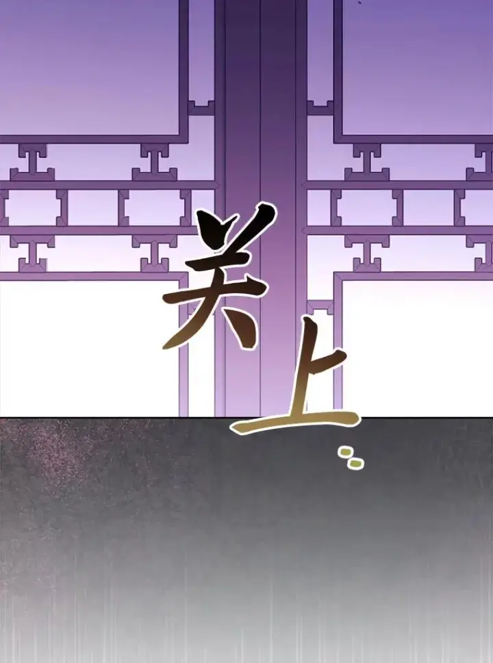 漫画《小嫔妃想要安安静静地生活》63.添加笨蛋属下第71张图