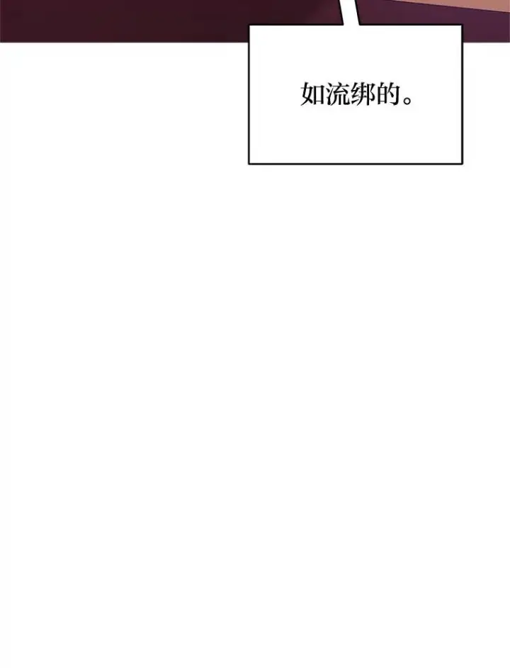 漫画《小嫔妃想要安安静静地生活》63.添加笨蛋属下第8张图