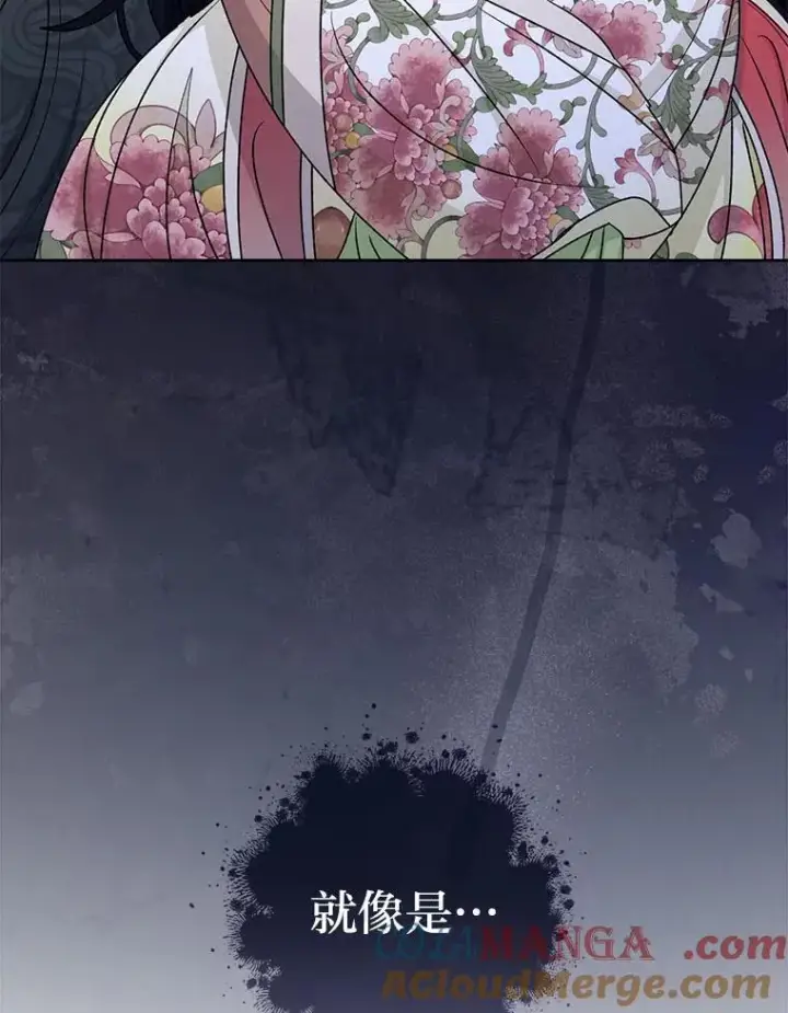 漫画《小嫔妃想要安安静静地生活》67.疑心第101张图