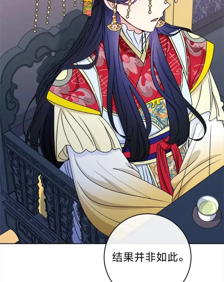 漫画《小嫔妃想要安安静静地生活》67.疑心第127张图
