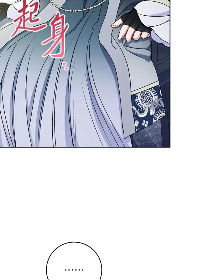 漫画《小嫔妃想要安安静静地生活》67.疑心第134张图