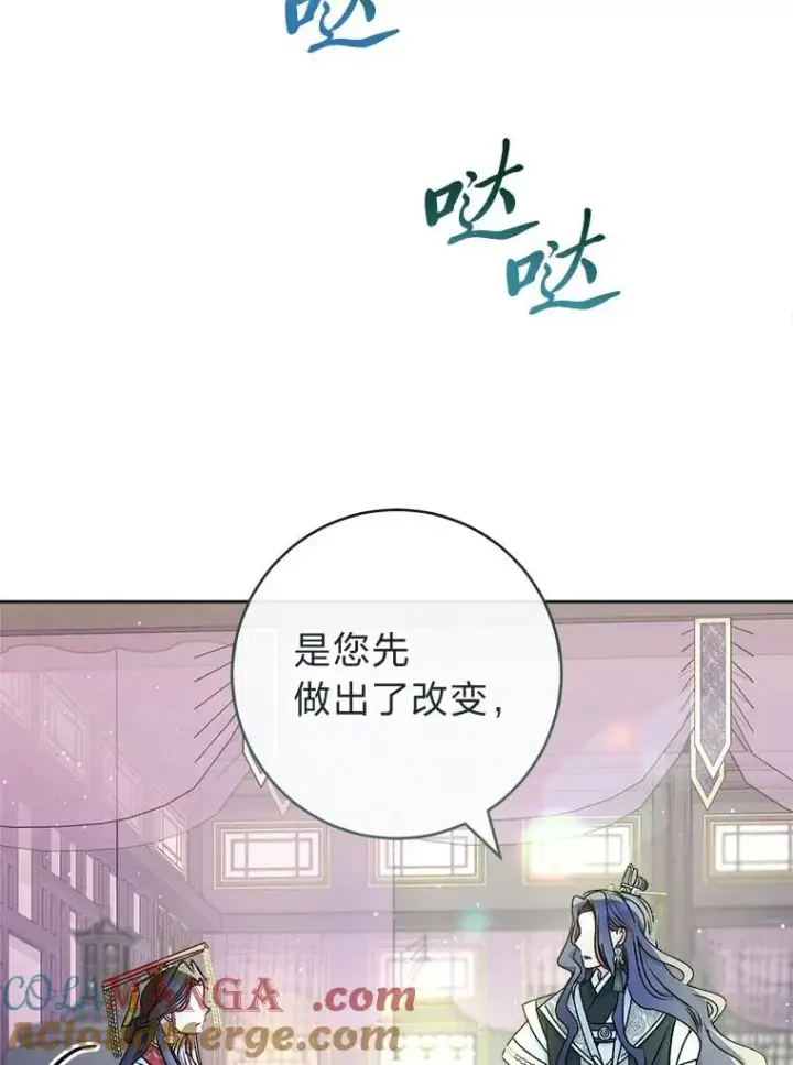 漫画《小嫔妃想要安安静静地生活》67.疑心第137张图