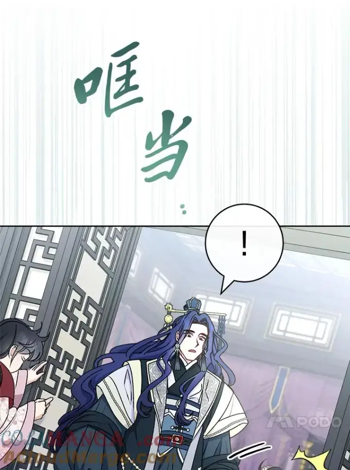 漫画《小嫔妃想要安安静静地生活》67.疑心第141张图