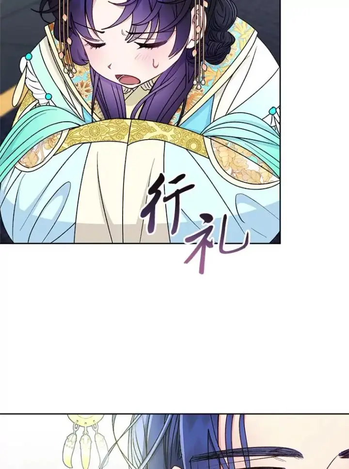 漫画《小嫔妃想要安安静静地生活》67.疑心第144张图