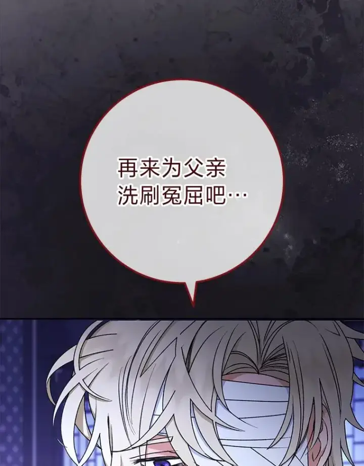 漫画《小嫔妃想要安安静静地生活》67.疑心第2张图