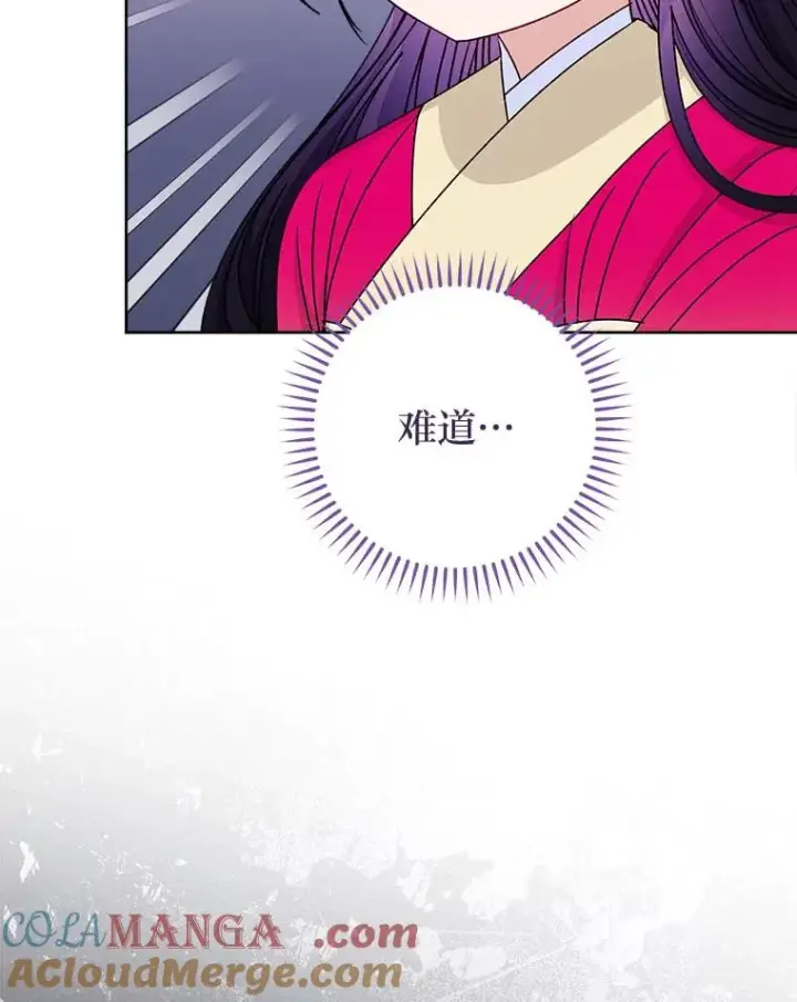 漫画《小嫔妃想要安安静静地生活》67.疑心第25张图