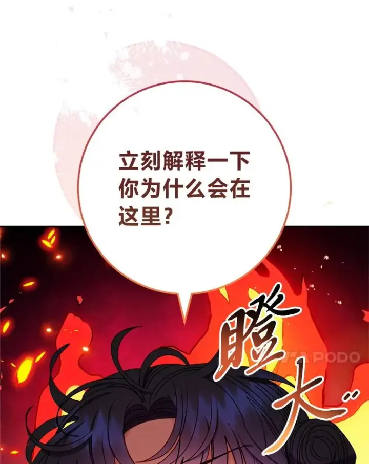 漫画《小嫔妃想要安安静静地生活》67.疑心第34张图