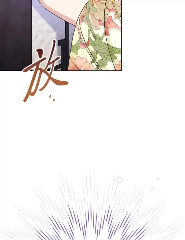 漫画《小嫔妃想要安安静静地生活》67.疑心第70张图