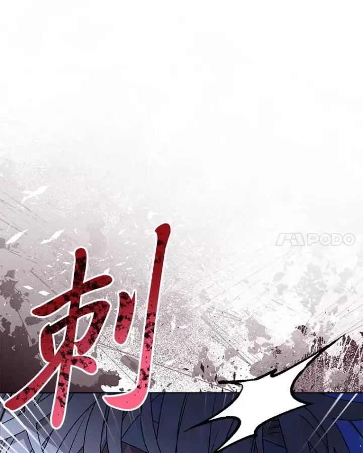 漫画《小嫔妃想要安安静静地生活》67.疑心第78张图