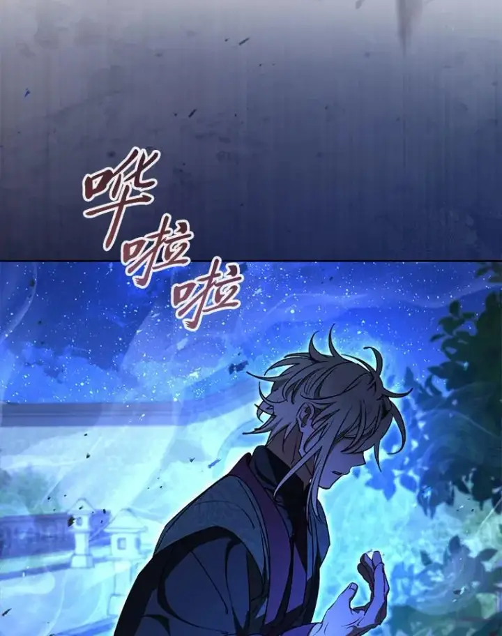 漫画《小嫔妃想要安安静静地生活》67.疑心第91张图