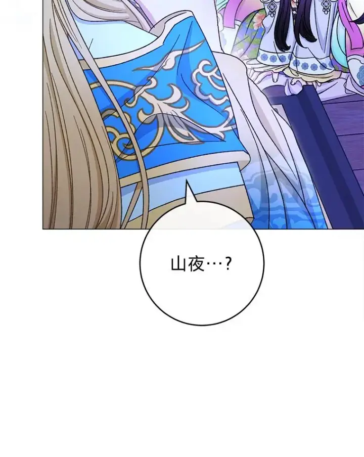 漫画《小嫔妃想要安安静静地生活》70.触景生情第106张图