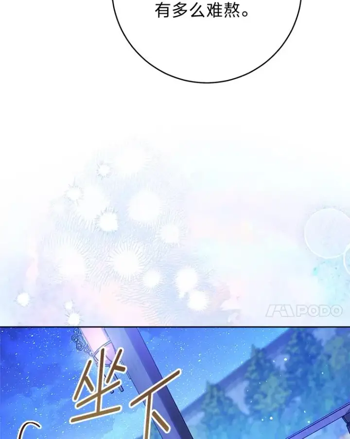 漫画《小嫔妃想要安安静静地生活》71.嫉妒之心第48张图