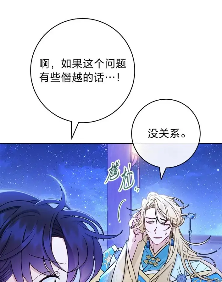 漫画《小嫔妃想要安安静静地生活》71.嫉妒之心第6张图