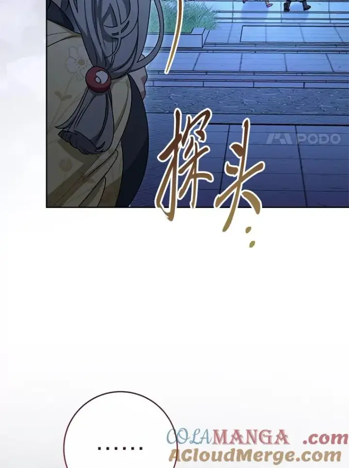 漫画《小嫔妃想要安安静静地生活》72.咏天祭第109张图