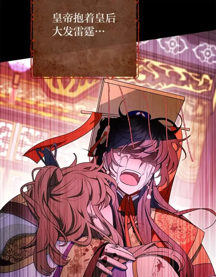 漫画《小嫔妃想要安安静静地生活》72.咏天祭第35张图