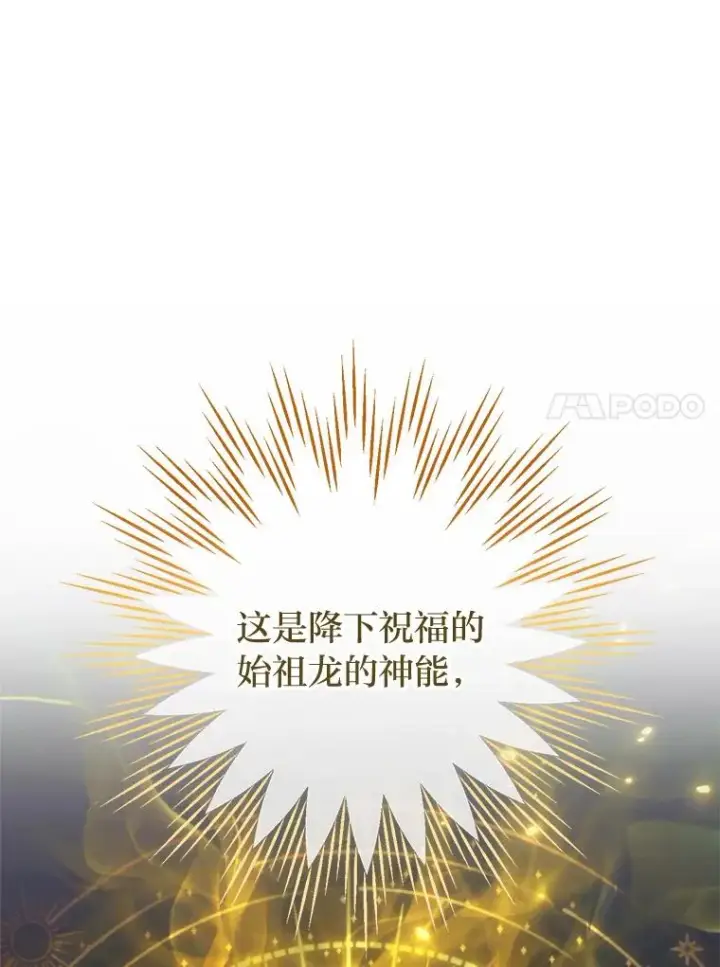 漫画《小嫔妃想要安安静静地生活》72.咏天祭第51张图