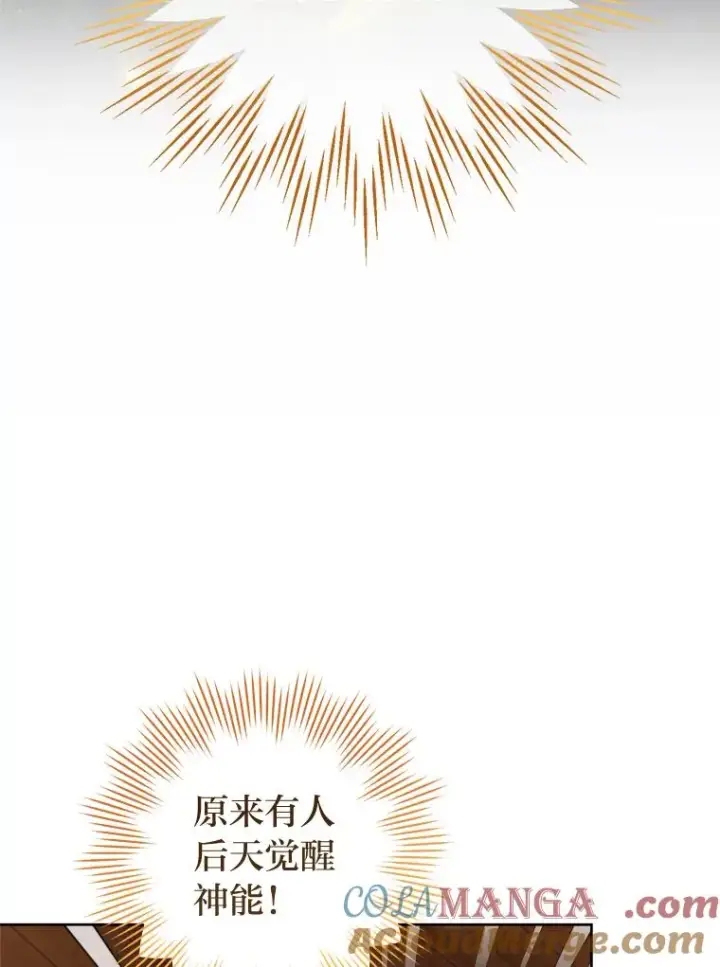 漫画《小嫔妃想要安安静静地生活》72.咏天祭第53张图
