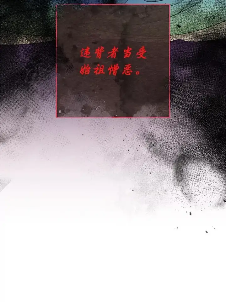 漫画《小嫔妃想要安安静静地生活》72.咏天祭第70张图