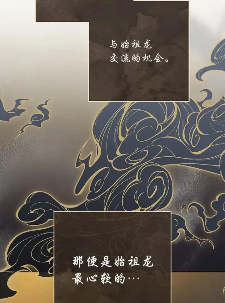 漫画《小嫔妃想要安安静静地生活》72.咏天祭第74张图