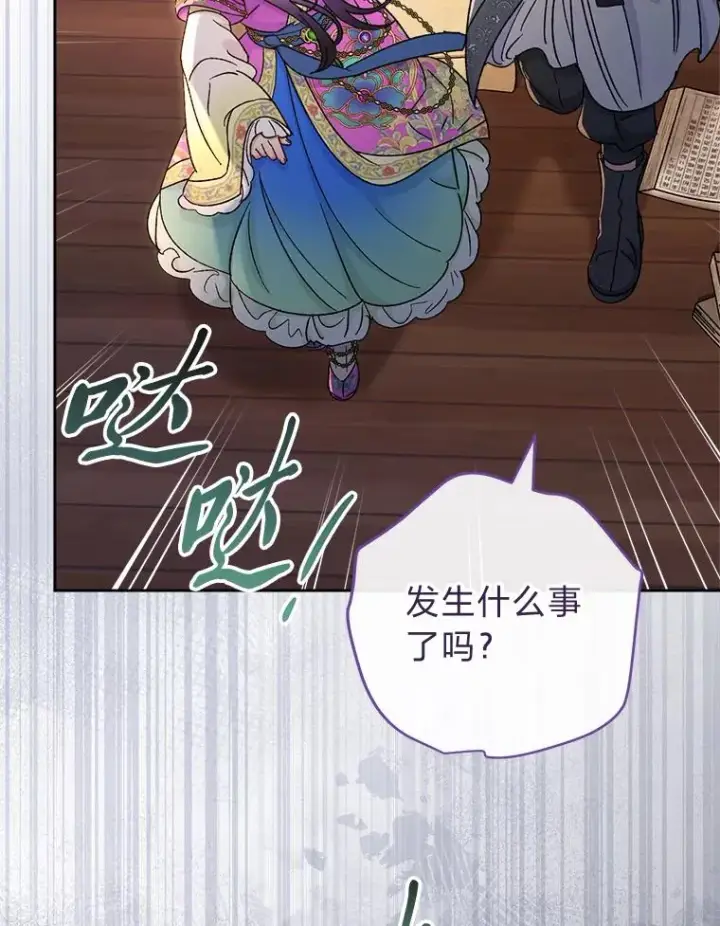 漫画《小嫔妃想要安安静静地生活》72.咏天祭第98张图