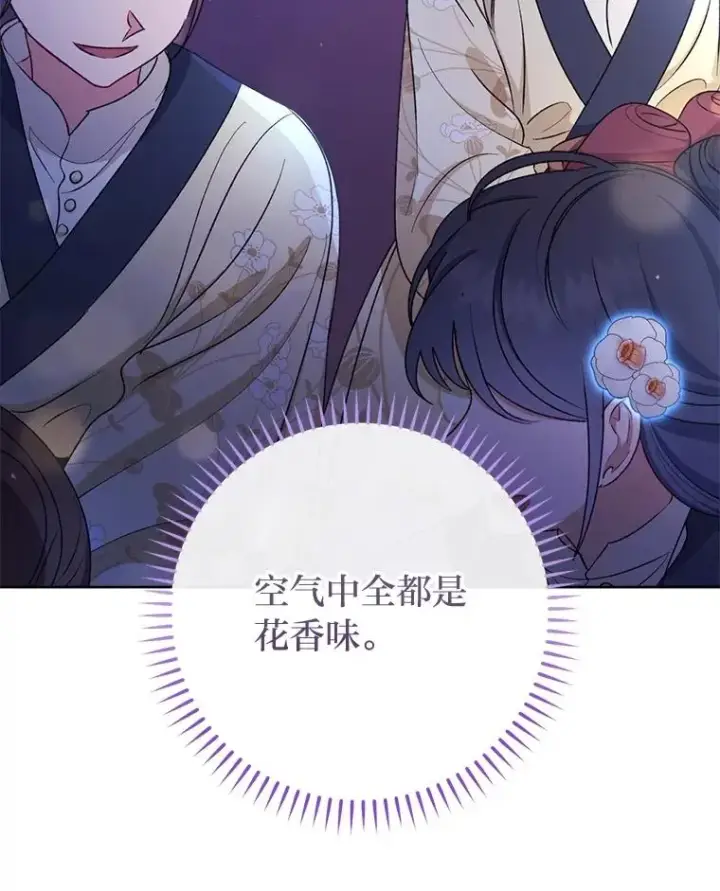漫画《小嫔妃想要安安静静地生活》73.三次机会第10张图