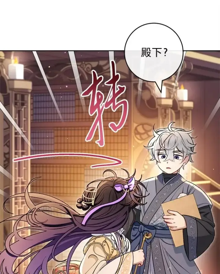 漫画《小嫔妃想要安安静静地生活》73.三次机会第100张图