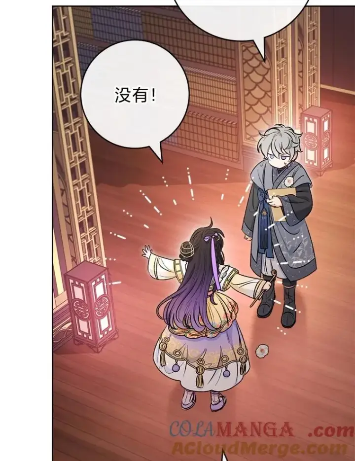 漫画《小嫔妃想要安安静静地生活》73.三次机会第105张图