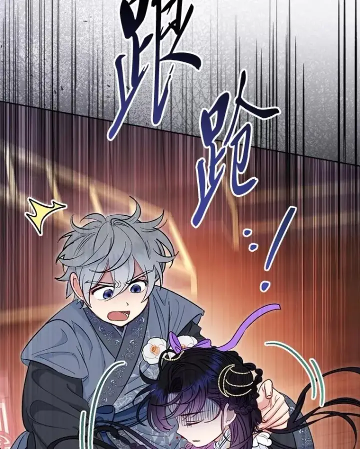 漫画《小嫔妃想要安安静静地生活》73.三次机会第119张图