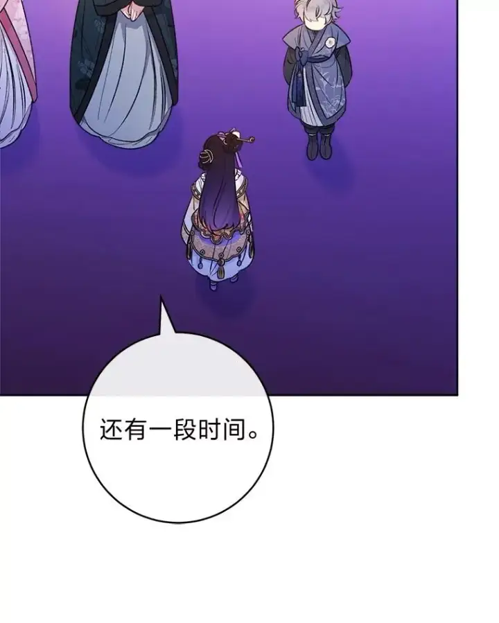 漫画《小嫔妃想要安安静静地生活》73.三次机会第12张图
