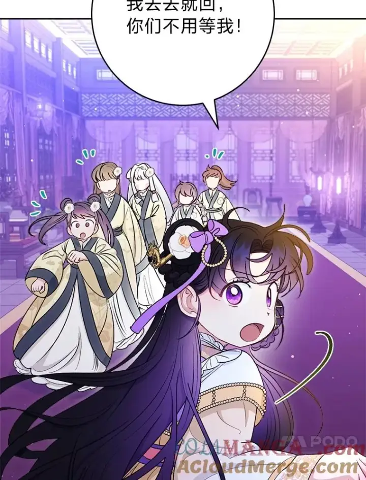 漫画《小嫔妃想要安安静静地生活》73.三次机会第17张图