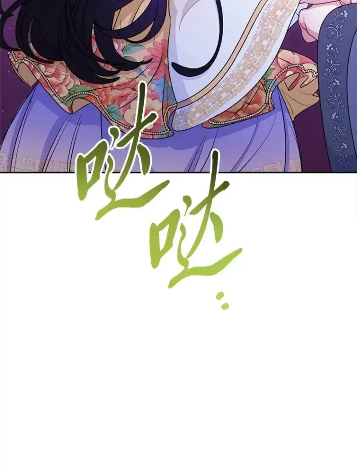 漫画《小嫔妃想要安安静静地生活》73.三次机会第18张图